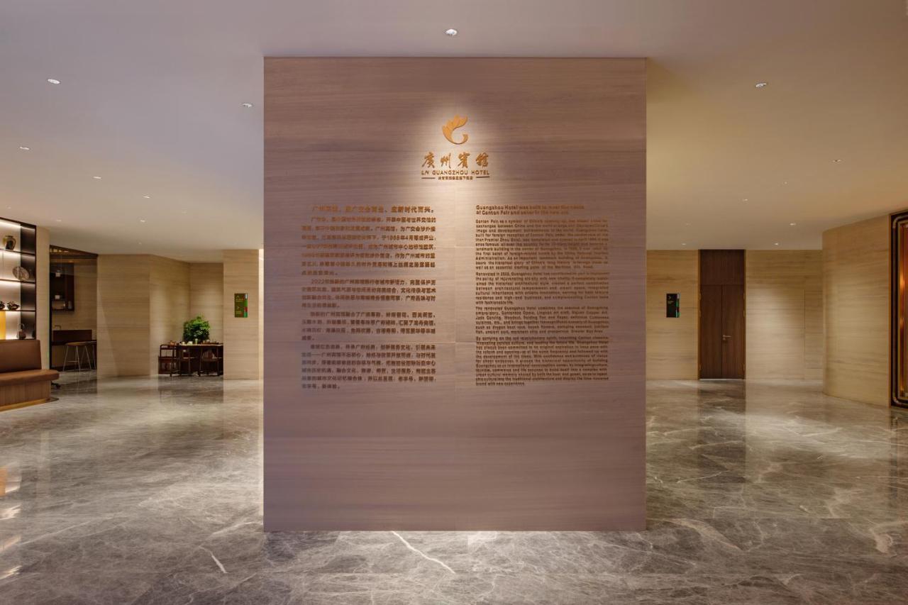 Guangzhou Hotel - Free Shuttle Bus To Exhibition Center During Canton Fair Period 외부 사진